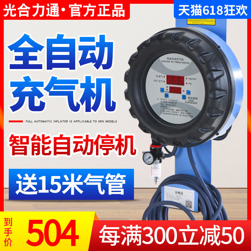 汽车全自动轮胎充气机立式挂壁式数显加气机打气泵轮胎店汽修厂
