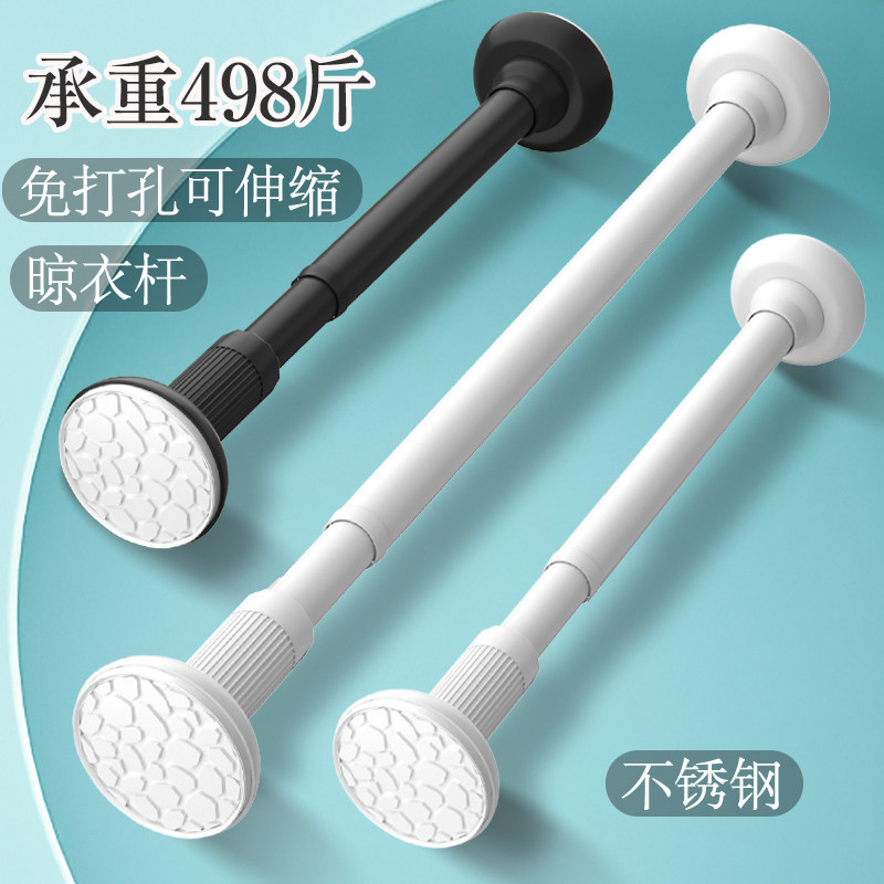 免打孔伸缩晾衣杆不锈钢窗帘挂杆浴帘杆子门帘衣柜撑架免钉挂衣杆