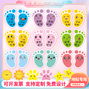 卡通脚印轻声慢步可爱表情小脚丫地板贴幼儿园小心台阶地滑楼梯装