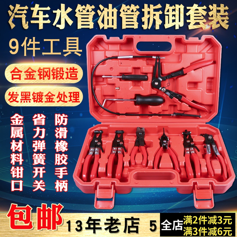 汽车水管卡箍钳 软管油管分离钳 可弯式带线卡箍钳直型喉箍钳套装