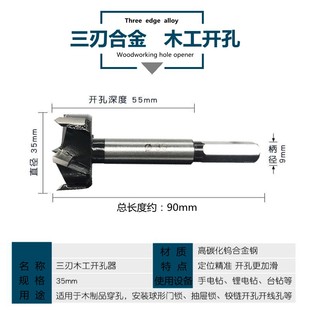 三刃铰链木工门锁塑料木板木头桌面定位合金开孔器钻头挖孔器35MM