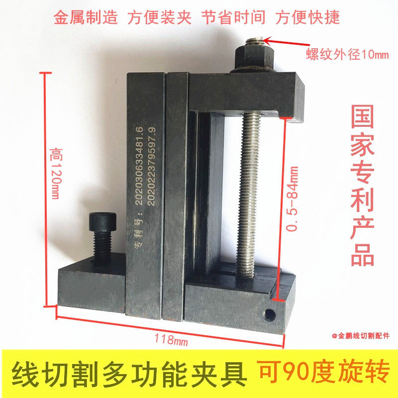 线切割机床工装夹具快走丝多功能调节压板治具工具固定工件中走丝图片