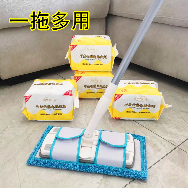 静电除尘拖把纸千朵云地板湿巾拖地湿纸巾吸尘替换纸一次性静电纸