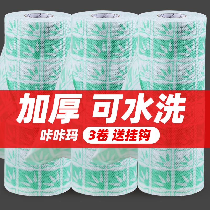 3卷 送挂钩 懒人抹布 一次性洗碗布