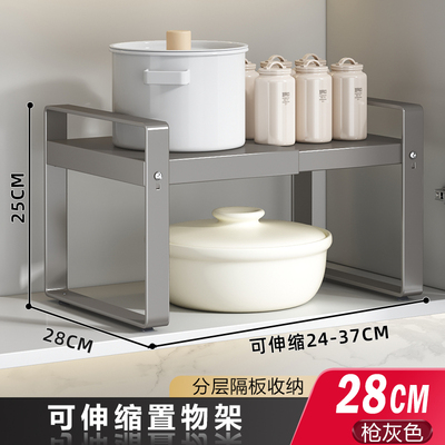 可伸缩厨房置物架橱柜内隔板分层架柜子放碗碟收纳架锅架微波炉架