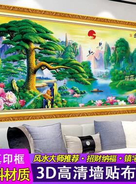 新中式客厅装饰画流水生财家和万事兴山水壁画沙发壁贴自粘