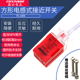 08N NPN 直流三线常开 24V 鑫社 接近感应器12V 方型接近开关