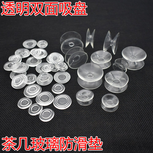 餐桌茶几台面固定垫透明双面吸盘防滑垫桌面钢化玻璃红木家具垫片