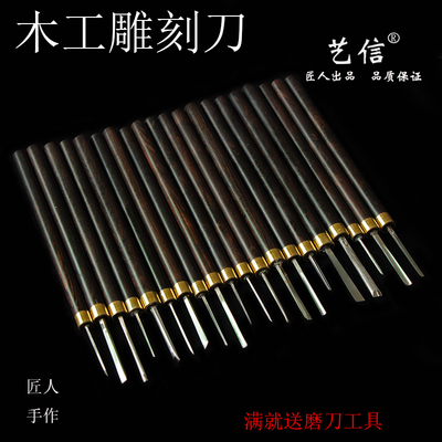 艺信木工雕刻刀白钢匠人木刻刀木雕竹雕核雕版画刻刀微雕刀浅圆刀