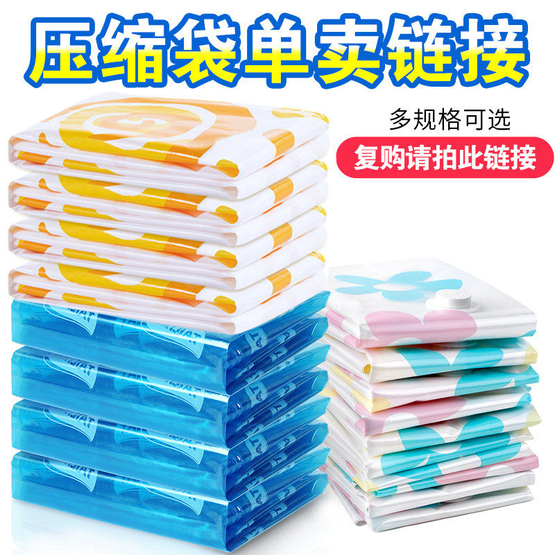 真空压缩袋各规格立体袋平面袋特大中小号可选棉被子衣物收纳袋子