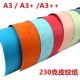 订彩纸装 装 订封面纸 皮纹纸 A3皮纹纸230克彩色皮纹卡纸A3