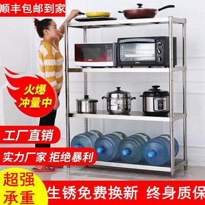 锅碗瓢盆置物架不锈钢二三多层厨房家电落地收纳储物物料货菜架子