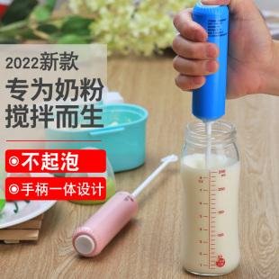 奶粉搅拌器搅拌棒加长杆宝宝调奶器电动婴儿搅奶棒摇奶器不结块