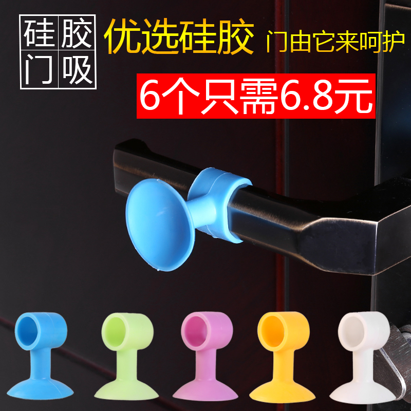 硅胶门吸防撞免打孔厕所强吸房门卫生间门把手暖冲墙吸新款门碰器