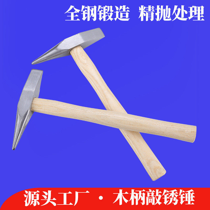 电焊敲渣锤 焊工专用锤除锈焊小锤子尖头钢焊砸锤槌錘刨锤扁双头