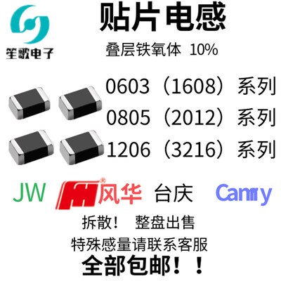 贴片电感 0402 0603 0805 1206 47NH/1UH/4.7UH/10UH/22UH/100UH