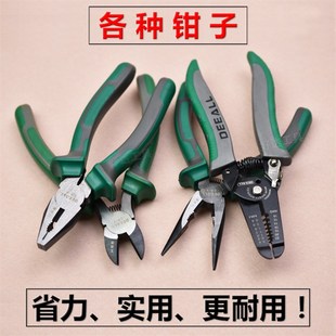 尖嘴钳子斜嘴钢丝钳剥线尖口电工业级老虎钳省力剪断线扒皮6寸8寸