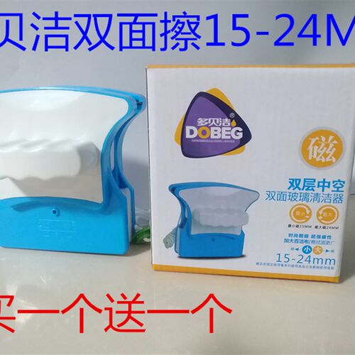双面擦神器玻璃双面擦强磁玻璃擦窗器 擦玻璃神器 擦玻璃 玻璃刮