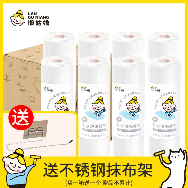 懒姑娘水洗加厚懒人抹布一次性厨房干湿两用家务清洁不掉毛洗碗布