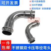 不锈钢双卡压90度卡压式 弯头等径薄壁管件自来水管接头卡压弯头90