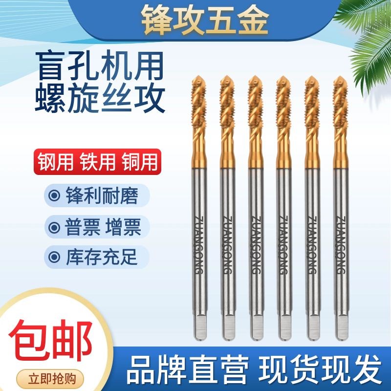 含钴美制UNC 英制 细牙加长螺旋丝锥 加长先端丝攻 机用切削丝锥