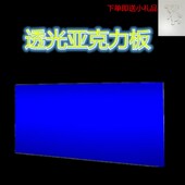 蓝色透光背景亚克力板材加工喷漆粉绿黄半高透明深浅中235mm厚度