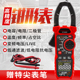 华博HT208钳形万用表高精度数字钳形表多功能钳表交直流钳型表