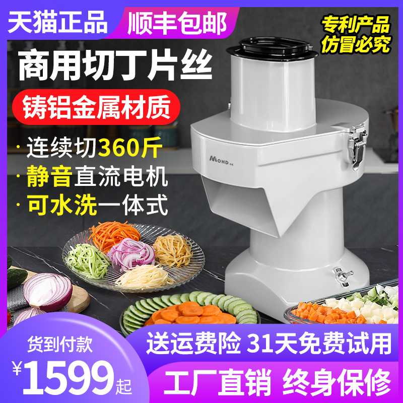 切菜机商用电动萝卜切粒神器多功能小型土豆切丝切片机食堂切丁机