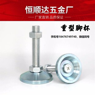 重型脚杯碳钢支撑脚水平调节脚机械垫脚可调机地脚m12m16m20 包邮