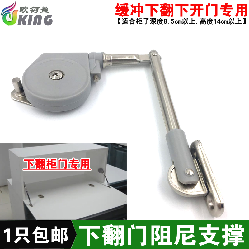 包邮家具下翻门支撑杆配件下开门阻尼支撑杆电视柜下翻门缓冲拉杆