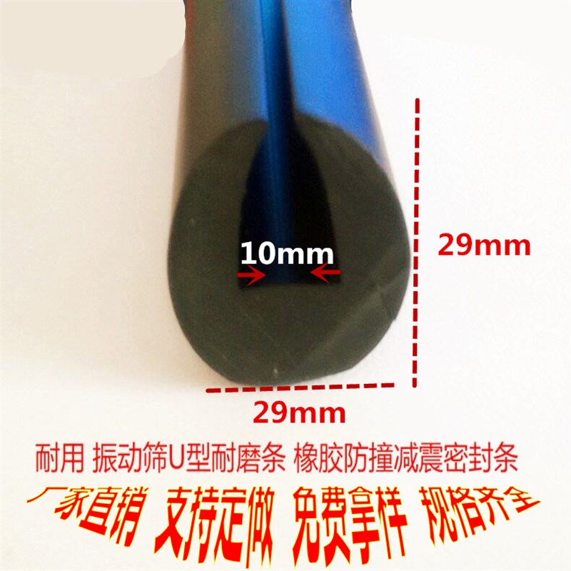 大C型橡胶压条筛网U型橡胶压条振动筛橡胶皮条减震密封胶条