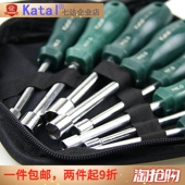 显卡主机铜柱 内六角套筒 六角螺丝刀多用螺丝刀工具 套筒螺丝刀