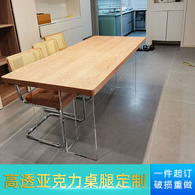 亚克力桌腿定制高透水晶桌脚餐桌支架书桌支撑腿桌角脚架桌子腿