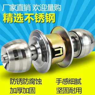 通用球形锁房门锁老式门锁木门锁卫生间门铝门不锈钢加厚加重球锁