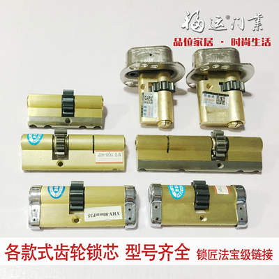 小帅超c级防盗门多齿轮锁芯10/11/12/13齿航鹰奇豪开喜泰祥龙甲锁