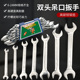 24号扳手工具板子双头大小开口扳手套装 呆板两用开口扳手6