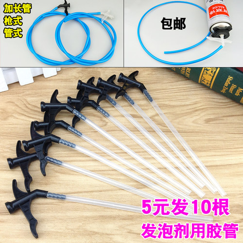 发泡剂管式管子聚氨酯泡沬胶填缝剂加长塑料管发泡剂填充填缝胶管