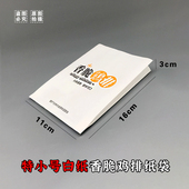 特小号白鸡排纸袋子 炸鸡鸡块鸡柳外卖一次性防油纸袋汉堡纸定制