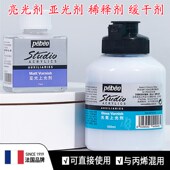 贝碧欧丙烯颜料媒介剂缓干剂亮光上光剂亚光剂稀释剂流体画浇筑剂