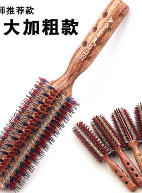 大号滚梳专业美发猪鬃毛加大滚梳梨花头造型卷发梳子发廊专业女士