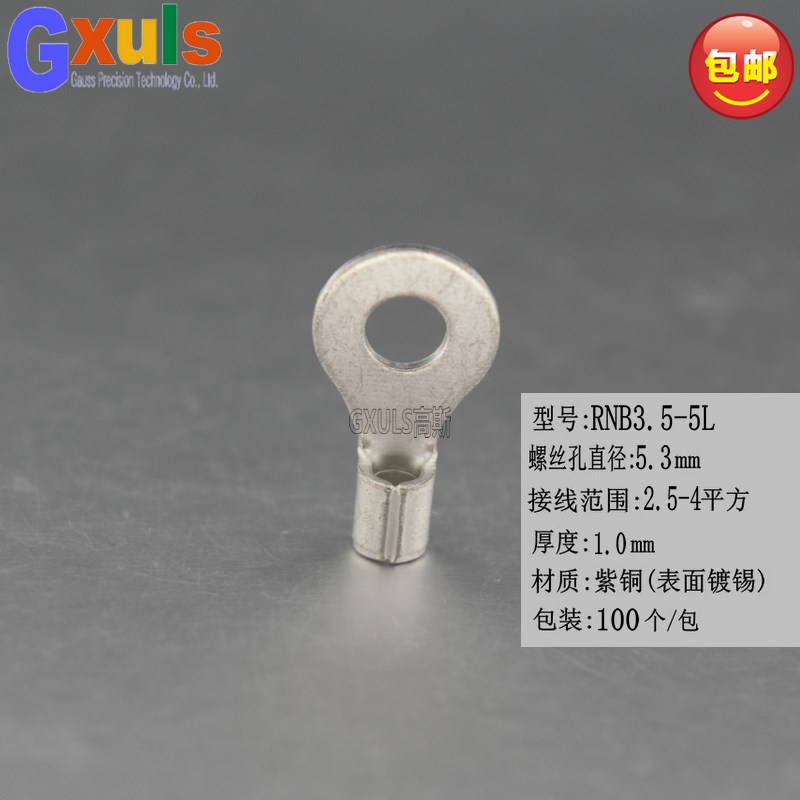 RNB3.5-5L冷压接线端子 圆形裸端头 接线鼻 电线接头 线耳M5