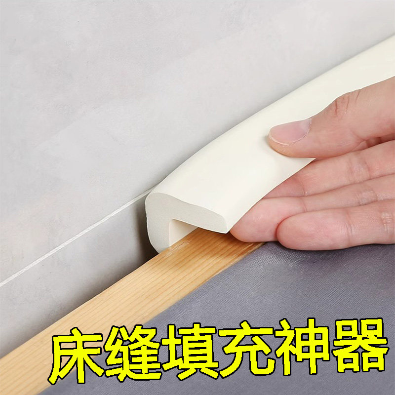 床缝填充胶条卧室靠墙床边缝隙填塞物宿舍床上防掉东西填缝海绵条