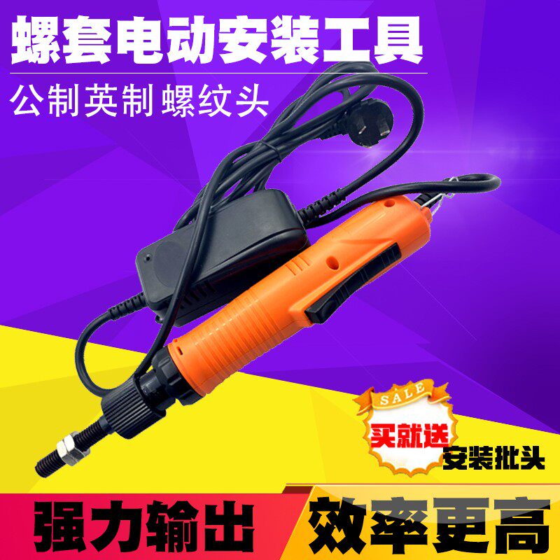 钢丝螺套电动安装工具自动反转退出M2-M16丝套牙套批量安装电批头
