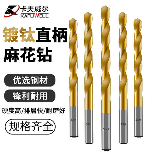 镀钛麻花钻头不锈钢板专用硬质合金电转钢筋混凝土打墙高硬度打孔