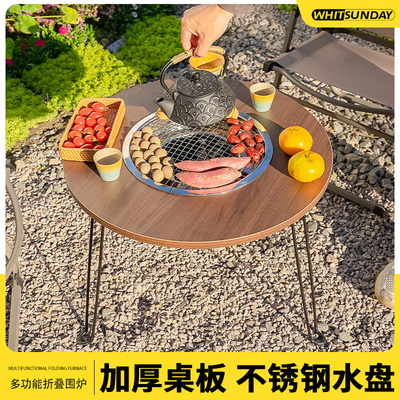 疆屿冬日围炉煮茶器具套装烧烤炉围聚桌子家用室内取暖庭院炭火炉