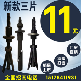 斜口三片内拉爆膨胀螺栓 新奇特水钻支架固定重复使用膨胀螺丝安装