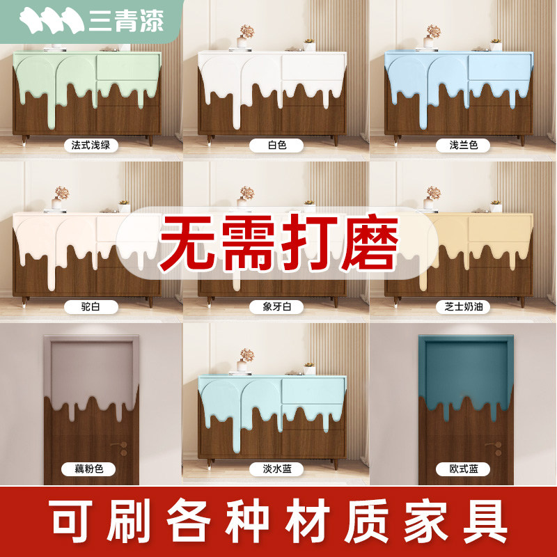 三青漆家具改色衣柜旧木板柜子翻新漆油漆木漆刷漆水性漆木器漆漆