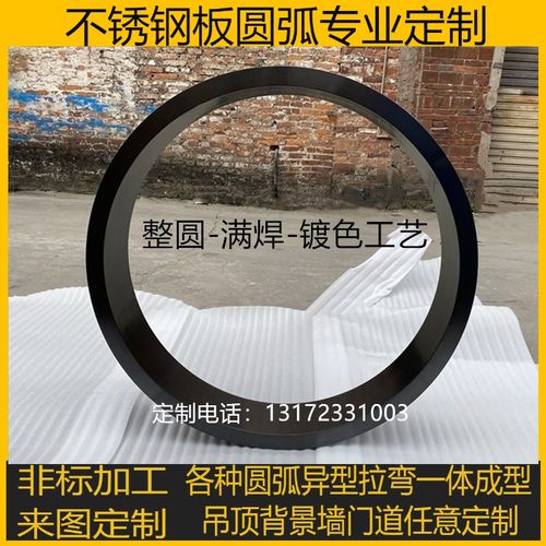 不锈钢圆弧形天花吊顶背景墙装饰条L收边u型包边侧面拉弯满焊整圆