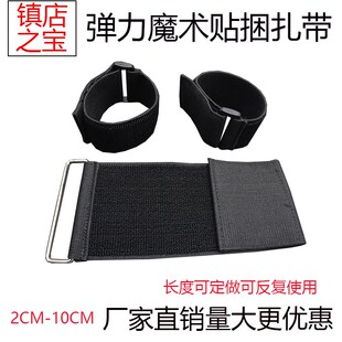 5松紧魔术贴弹力粘扣带自粘反扣扎带束腰游戏绑腿带捆绑带不抓毛