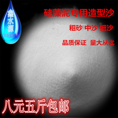 矽藻泥专用造型沙粗沙中沙细沙石英砂艺术涂料用沙子纯白沙 白砂